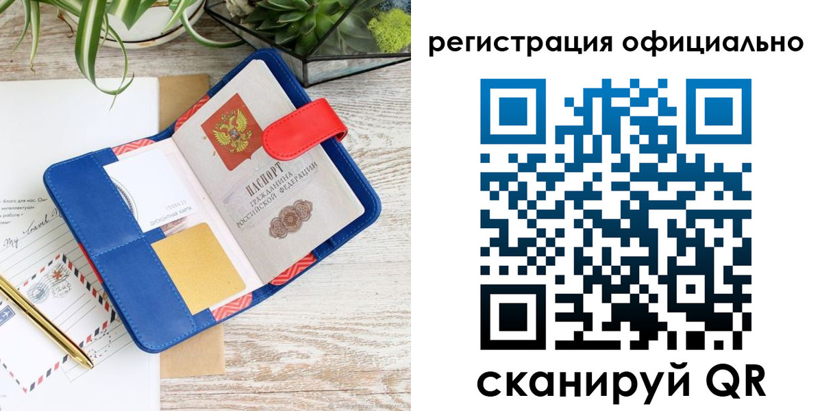 временная регистрация недорого в Лысково