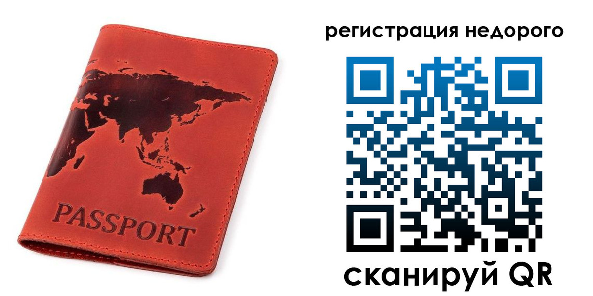 временная регистрация в Лысково